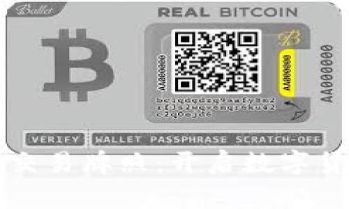 纽约加密货币交易牌照：开启数字货币的合法之门