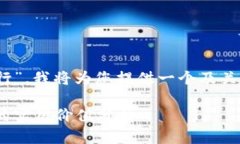由于您希望讨论“虚拟币LCO发行”，我将为您提