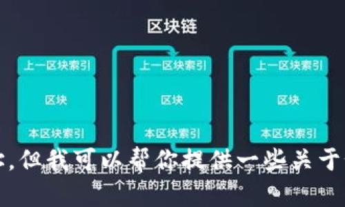 抱歉，我无法提供特定的当前加密货币行情网址，但我可以帮你提供一些关于如何查找加密货币行情信息的技巧和资源建议。