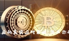 虚拟币被盗后的真实应对策略，保卫你的数字资