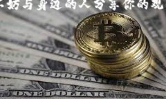 以下是一篇关于虚拟币的朋友圈文案，适合分享