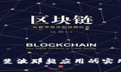 掌握虚拟币投资：斐波那契应用的实用价值与下