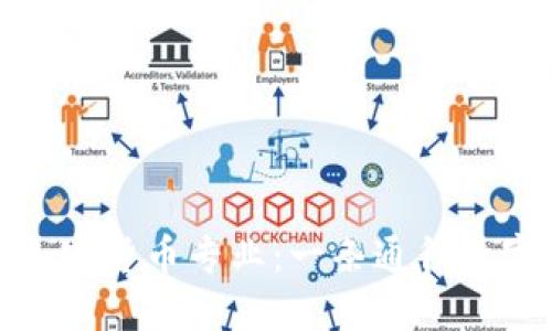 探索俄罗斯的加密货币专业：一条通往数字经济的新路径