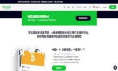 央行数字货币的崛起：未来金融的关键