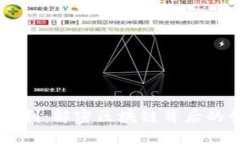 虚拟币专利：解密区块链背后的创新之力