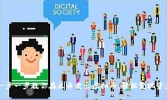 一步一步教你在火币卖出虚拟币，轻松变现资产