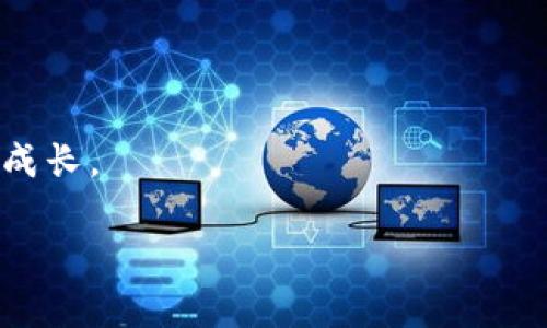 ziaoti美国对加密货币税收的全面解析与实用指南/ziaoti
加密货币, 税收, 美国/guanjianci

引言：加密货币的崛起与税务挑战
近年来，加密货币的迅猛发展改变了我们对传统金融的理解。比特币、以太坊等数字货币逐渐进入主流视野，吸引了大量投资者。然而，随着交易活动的增加，相关的税收问题也逐渐浮出水面。对于美国的投资者来说，了解加密货币相关的税收政策，不仅可以避免不必要的法律麻烦，更能在复杂的税务环境中妥善规划财务。

加密货币在美国的税收地位
根据美国国税局（IRS）的规定，加密货币在税收上的地位被视为资产。这意味着加密货币的交易、出售或兑换可以被视为资本利得。这一政策的实施让投资者在交易加密货币时必须牢记：每一次交易都可能引发税务问题。比如，当我第一次购买比特币时，我没有想到之后我还需要计算这笔交易带来的利润，并且申报我的税务。这种复杂性常常让初学者感到困惑。

什么是资本利得税？
资本利得税是指对因资产增值所获得的收益所征收的税。如果你以高于购买价的价格出售加密货币，你就得支付资本利得税。这里有两个重要概念：短期和长期资本利得。在美国，如果你持有资产不足一年后出售，那么获得的利润将被视为短期资本利得，并按普通所得税率征税；而如果持有超过一年，则会被视为长期资本利得，适用更低的税率。记得我第一次了解这一点时感到非常震惊，因为我误以为只要卖出就能赚到钱，却没意识到还需顾虑税务的问题。

如何计算加密货币的资本利得
计算加密货币的资本利得并不简单，因为需要追踪每笔交易的购买价和销售价。投资者必须准确记录每一次交易的细节，包括交易日期、购买价格、出售价格以及持有时间。这种繁琐的记录让我想起小时候做数学题的感觉，需要时刻保持对每个数字的敏感，这种精确性在税务中尤为重要。

加密货币的赠与和遗产税
在美国，如果你将加密货币赠与他人（例如朋友或家人），这笔交易也需要报税。赠与税的额度是每年固定的当前为$15,000。超出这个额度的赠与需要报税，且额外的金额将减小你的终生赠与限额。关于遗产税，一旦持有者去世，遗产的价值将基于其公允市场价值征税。这让我想到了家族传承的理念，如何计划和管理这些资产以确保继承人的利益，是许多人需要认真对待的问题。

如何进行加密货币税务申报
为了确保合规性，投资者应当在每年填写税表时报告其加密货币交易。这包括填写适当的表格，如1040表和相应的附表D以及8949表。这可能听起来复杂，但市面上很多税务软件均已针对加密货币的申报提供支持，方便用户使用。我个人的经验是，使用专业的税务软件可以大大减少错误和遗漏，节省时间。我记得第一次使用税软件的时候，感觉自己仿佛解锁了一个全新的世界，一切都变得简单、直观。

未来的加密货币税收政策展望
随着加密货币的日益普及，美国的税收政策也在不断演变。投资者需时刻关注IRS的最新通告，及时调整自己的税务规划。最近的一个趋势是，政府对加密货币的监管逐渐加强，未来或许会有更加明确的税务指南和符合数字经济发展的新政策。回想我在这个领域的探索旅程，总是充满了不确定性，但也正是这种不确定性使得我们的投资生涯充满了挑战与启发。

结论：做好税务规划是成功的关键
加密货币的投资充满机遇，但同时也伴随着风险。合理的税务规划不仅能帮助投资者在复杂的税务体系中游刃有余，更能为未来的财务自由打下坚实基础。无论你是刚入门的新手，还是经验丰富的投资者，都应该重视加密货币的税收问题。通过不断学习和适时调整，我们才能够在这个快速变化的市场中立于不败之地。正如我的父母常说：“知识就是力量”，对税务的了解将帮助我们在未来的投资道路上走得更加稳健。 

附录：一些有用的资源
如果你想要深入了解美国对加密货币的税收政策，以下是一些值得参考的资源：br
1. 美国国税局（IRS）官方网站 - [www.irs.gov](http://www.irs.gov)br
2. 加密货币税务解决方案（如CryptoTrader.Tax等）br
3. 各大财经媒体的相关报道和分析文献。

呼吁读者分享经验
在这个充满机遇与挑战的加密货币世界，每个人的故事都是独特的。我希望你也能分享你在加密货币投资和税务方面的经历和见解。无论是成功的投资策略还是面临的挑战，互相交流才能让我们在这个领域中不断成长。 

最后，希望每位投资者都能在加密货币的世界中，保持警惕、不断学习，做好风险管理，顺利实现财务自由。