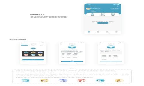 加密货币ETF:投资新趋势与未来展望