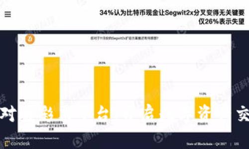 虚拟币钱包对接彩票平台：开启数字资产交易的新机会