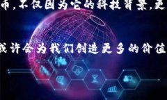 biao ti/biao ti中国平安虚拟币：金融科技新风口下