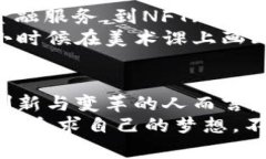   加密货币战争：未来金融的博弈与机遇 /  guan