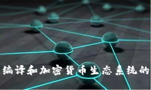 以下是一些加密货币研究机构的名称，供您参考：

1. **Chainalysis**
2. **Coin Metrics**
3. **Glassnode**
4. **Messari**
5. **CoinGecko**
6. **CryptoCompare**
7. **The Block**
8. **Delphi Digital**
9. **Diar**
10. **Arcane Research**

这些机构专注于区块链技术、市场分析、数据编译和加密货币生态系统的研究，提供重要的行业洞察和市场趋势分析。