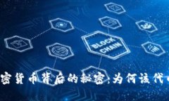 揭开DMG加密货币背后的秘密：为何该代币值得关