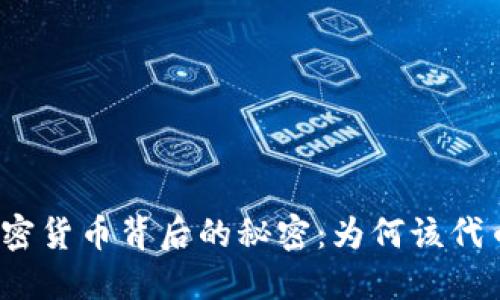 揭开DMG加密货币背后的秘密：为何该代币值得关注？