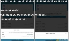    探索美国加密货币的崛起及其对未来金融的影