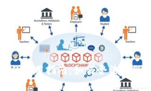 香港加密货币收税的实用指南：如何合法纳税及其对市场的影响