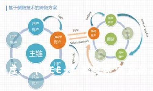 深入探讨虚拟币YEE:未来数字资产的无限可能