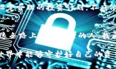   探索加密货币骗局模式：保护自我安全指南 /