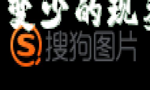 如何应对波场钱包币变少的现象:投资者的实用指南
