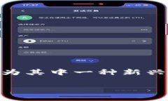 在近年来，虚拟货币市场吸引了众多投资者的关