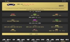 虚拟币暴跌背后的深层原因解析