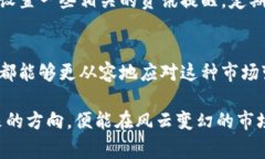 国家限制虚拟币交易：如何应对市场变化与投资