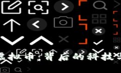 了解MIT虚拟币：背后的科技与实际应用