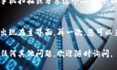 在使用 TronLink 钱包时，您可以通过以下步骤找到