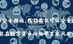   如何轻松建立您的虚拟币钱包地址，抓住数字货