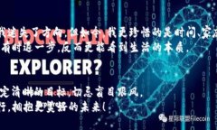 baoti如何成功脱身虚拟币：实用指南与个人经验分