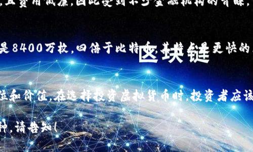 OK币（OKB）是OKEx交易所发行的一种原生代币，属于虚拟货币的一部分。除了OKB之外，还有许多其他虚拟货币，比如比特币（BTC）、以太坊（ETH）、币安币（BNB）、瑞波币（XRP）、莱特币（LTC）等。每种虚拟货币都有其独特的用途和特性，下面将对几种主要的虚拟货币进行简要介绍。

比特币（BTC）
比特币是第一个也是最知名的虚拟货币，由中本聪于2009年发布。它采用去中心化的技术，通过区块链进行交易验证。比特币的主要特点是稀缺性，总量限制在2100万枚，这也是其价值的重要来源。其中，去中心化，使得比特币不受任何政府或机构的操控，吸引了众多投资者的关注。

以太坊（ETH）
以太坊是一个开源的区块链平台，允许开发者创建和部署智能合约。其原生代币以太（ETH）用于支付网络上的交易费用。以太坊的价值在于其能够支持复杂的去中心化应用（DApps），并且是许多其他数字货币和项目的基础。

币安币（BNB）
币安币是由全球最大的加密货币交易所之一的币安（Binance）发行的代币。BNB可以用于支付交易费用，参与币安生态系统中的各种活动。随着币安平台不断扩展，BNB的应用场景也逐渐增加，吸引了很多用户持有。

瑞波币（XRP）
瑞波币是专注于快速跨境支付的数字货币，旨在解决传统银行系统中存在的流转效率低下的问题。它的交易时间很短，且费用低廉，因此受到不少金融机构的青睐。

莱特币（LTC）
莱特币被称为比特币的“兄弟”，其创建者查理·李希望通过莱特币提高比特币的交易速度和效率。莱特币的总发行量是8400万枚，四倍于比特币，其特点是更快的区块生成时间和更高的交易确认速度。

总结
虚拟货币生态不断扩张，新的币种和技术层出不穷。从比特币到以太坊，再到币安币和瑞波币，它们各自有着独特的定位和价值。在选择投资虚拟货币时，投资者应该考虑自身的风险承受能力，以及对不同币种的了解，同时也应注意市场变化。

希望这个简要的介绍能够帮助你了解OK币及其他虚拟货币的基本信息。如有具体问题或需要进一步深度剖析某一币种，请告知！