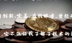   QTUM加密货币的独特特性与应用前景 /  guanjianc