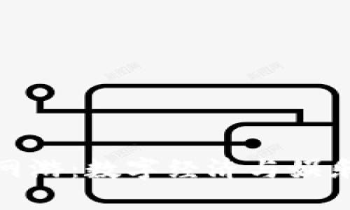 探索虚拟币网游：数字经济与娱乐的完美结合