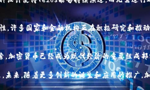 加密货币是一种使用加密技术实现安全交易的数字或虚拟货币。它们基于去中心化的技术，通常是在区块链上运行。以下是一些著名的加密货币及其特点：

1. 比特币（Bitcoin, BTC）
比特币是首个也是最知名的加密货币，由中本聪在2009年推出。它旨在作为一种去中心化的货币，允许用户在没有中央机构的情况下进行交易。比特币因其有限的发行量（2100万枚）和去中心化的特性，受到了广泛关注。

2. 以太坊（Ethereum, ETH）
以太坊是一个开放的区块链平台，支持智能合约和去中心化应用（dApps）。以太坊的原生代币是以太币（ETH），它在平台上用于支付交易费和计算服务。以太坊不仅可以用作加密货币，还为去中心化金融（DeFi）和非同质化代币（NFT）的发展提供了基础。

3. 瑞波币（Ripple, XRP）
瑞波币专注于全球支付网络，旨在提高跨境支付的速度和效率。Ripple的目标是通过其独特的协议和代币（XRP）解决传统银行系统的弊端，使国际汇款更快、更便宜。

4. 莱特币（Litecoin, LTC）
莱特币是由查理·李于2011年创建的，旨在成为比特币的“银”。莱特币的区块生成速度更快，使得交易处理时间更短，并且它的交易费用相对较低。莱特币的设计也更加平民化，吸引了许多普通投资者。

5. 狗狗币（Dogecoin, DOGE）
最初作为玩笑而创建的狗狗币，迅速成为一个流行的加密货币。它的社区非常活跃，以支持慈善活动和网络流行文化而闻名。狗狗币的价格波动较大，但其社区的热情使其在加密货币世界中保持了一席之地。

6. 波卡（Polkadot, DOT）
波卡是一种多链框架，允许不同区块链之间相互操作。它的设计目标是提升区块链网络的互操作性，使得开发者可以更容易地构建和连接不同的区块链。波卡的原生代币是DOT，用于网络的治理、验证和费用支付。

7. 申根币（Shiba Inu, SHIB）
申根币是一种模因加密货币，作为对狗狗币的致敬而创建。这种加密货币在社交媒体上获得了广泛的关注，尤其是年轻投资者的追捧。虽然它的实用性有限，但其背后的社区文化使其在市场中占有一席之地。

8. 恒星币（Stellar, XLM）
恒星币致力于促进全球金融体系的公平和包容。它的目标是让用户在任何地方都可以便捷地发送和接收资金。通过轻松在不同货币之间进行兑换，恒星币旨在减少跨境交易的成本和时间。

9. Chainlink（LINK）
Chainlink是一个去中心化的预言机网络，专注于“将链外数据带入链上”。它通过提供真实世界的数据，使得智能合约能够在区块链上运行。Chainlink的通用性使其在多种应用场景中都可能被使用。

10. Tezos（XTZ）
Tezos是一个支持自我修正的区块链平台，通过在验证者之间的共识机制来实现网络的升级和改进。这种设计使得Tezos能够持续演进，而无需进行硬分叉。它的代币用于网络的治理和参与奖励。

加密货币的未来发展
随着技术的不断进步和人们对数字货币的接受度提升，加密货币的未来发展将具有很大的潜力和可能性。许多国家和金融机构正在积极研究和推动数字货币的使用，政策法规的完善也将有助于加密货币市场的稳定和健康发展。

总结
加密货币的种类繁多，各有其独特的特点和用途。虽然市场波动较大，但随着人们对金融科技的不断探索，加密货币已经成为现代经济的重要组成部分。无论是作为投资工具还是作为支付手段，加密货币都有着巨大的潜力与机会。

通过对这些加密货币的了解，我们不仅能更深入地认识到它们的特点，还能在投资时做出更明智的决策。未来，随着更多创新的诞生和应用的推广，加密货币或许会在我们的日常生活中占据越来越重要的位置。