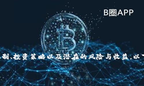 虚拟货币是近年来极具吸引力的话题，许多人想要了解它的运作机制、投资策略以及潜在的风险与收益。以下是一篇关于虚拟货币的详细介绍，希望能帮助到你理解这一领域。

深入了解虚拟币：投资策略、风险与收益