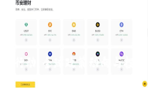 加密货币监管行动:全球政策动向与投资者应对策略