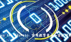 Unlocking the Secrets: 实用数字货币加密技巧视频讲解