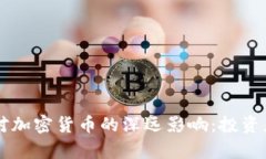 美国大选对加密货币的深远影响：投资者必读分