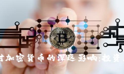 美国大选对加密货币的深远影响:投资者必读分析