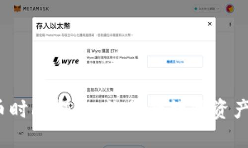 瑞波钱包提币时间揭秘:让你的数字资产安全高效转移