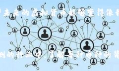 虚拟币种柚子币是什么币？随着区块链技术的发