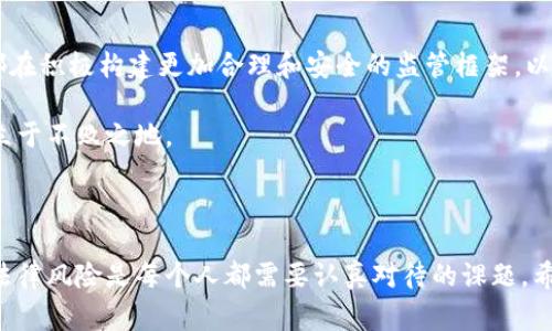 关于“运营虚拟币交易所违法吗”这个问题，答案并没有简单的“是”或“否”。不同国家和地区对虚拟货币交易的法律规定各不相同，而这些规定常常随着市场的变化而变化。因此，在决定是否运营虚拟币交易所之前，了解相关法律法规是至关重要的。

1. 各国对虚拟币交易的法律态度

在全球范围内，各国对虚拟币的监管和法律规定差异非常大。在一些国家，虚拟币被视为一种合法的资产，政府制定了清晰的法律框架来规范其交易。例如，在新加坡和瑞士，虚拟币交易所可以合法运营，只需在相关部门注册并遵循反洗钱（AML）和客户身份识别（KYC）等规定。

相较之下，某些国家则采取了更加严厉的政策。比如，在中国，政府对于虚拟货币交易的监管非常严格，2017年宣布禁止ICO（首次代币发行），并关闭了境内的虚拟币交易所。这使得很多想要在中国运营虚拟币交易所的创业者感到无奈。

2. 风险因素及合规要求

尽管在某些国家虚拟币交易是合法的，但仍然存在许多风险因素，比如市场价格波动剧烈、监管法规的变化、黑客攻击等。因此，任何准备运营虚拟币交易所的团队都必须做好充分的市场调研，了解潜在的法律责任。

合规要求也是一个重点。很多国家要求交易所必须在启动之前获得相应的许可证，并遵循KYC和AML等合规要求。这些规定不仅是为了保护用户的资金安全，也是在防止洗钱和诈骗等违法行为。因此，合适的法律咨询对于准备进军虚拟币市场的企业而言至关重要。

3. 个人经历与观察

说到我个人的经历，曾经我对虚拟币的热情也是一度被这种快速变化的市场所吸引。最初，我也曾试图了解这一新兴的投资领域，并考虑过投资一些小型的虚拟币项目。但在涉及到相关法律问题时，我意识到如果不谨慎操作，可能会面临法律风险。

我还记得有一个朋友，他在国外成立了一家虚拟币交易所，起初生意蒸蒸日上，但随着监管政策的收紧，他不得不关停业务。这次经历让我更加明白法律合规的重要性。即使是从事创新业务，了解并遵守法律法规，都是我们必须面对的责任。

4. 如何确保业务合法性

对于打算在某个国家运营虚拟币交易所的创业者来说，首先要了解当地的法律环境。与法律专家合作，获取专业意见，确保在业务运营的每一步都符合法律规范，是非常重要的。

此外，建立有效的合规机制也是维护交易所合法运营的重要手段。定期培训员工，加强内部监控措施，确保所有交易操作都符合当地法律与法规，这样才能在合规的基础上发展业务。

5. 未来的发展趋势与展望

总的来说，虚拟币行业仍在迅速发展之中，未来的法律环境可能会更加复杂。各国政府、行业协会、甚至市场参与者都在积极构建更加合理和安全的监管框架，以推动这一新兴市场的健康发展。

在此背景下，虚拟币交易所的运营者需要持续关注市场动向，适应政策变化，以便能够在充满机遇的虚拟币市场中立于不败之地。

结语

运营虚拟币交易所是否违法，最终取决于你所在的国家或地区的法律规定。无论是创业者还是投资者，了解市场和法律风险是每个人都需要认真对待的课题。希望通过这篇文章，大家能够对这一复杂问题有更深入的理解，并在未来的行动中做出明智的决策。