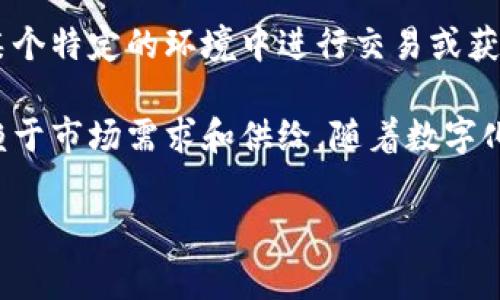 是的，U币通常是指一种虚拟货币或代币，主要用于特定的平台或生态系统中。它们的存在使得用户能够在某个特定的环境中进行交易或获取服务。例如，在某些在线游戏平台或者社交媒体中，U币可以用来购买游戏道具、获取特权或其他数字商品。

虚拟货币如U币通常不由中央银行发行，而是由特定的公司或者组织管理。因此，它们的价值很大程度上依赖于市场需求和供给。随着数字化的不断发展，虚拟货币也正在变得越来越流行，并且在某些情况下，它们可能被认为是一种投资工具。

如果你有更具体的问题或想了解更多关于U币的内容，欢迎问我！