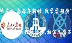 囤哪些加密货币：2023年投资新手必须了解的实用