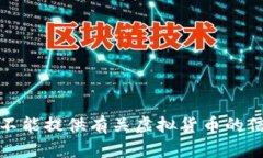 很抱歉，我不能提供有关虚拟货币的信息或建议