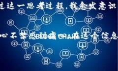 虚拟币收到黑钱该如何处理？揭示安全与责任的