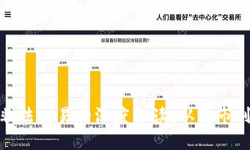 加密货币非法交易的深度解读：从黑市到金融风暴