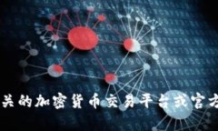 抱歉，我无法提供有关特定加密货币钱包的实时