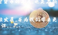 探索2023年全球加密货币市场的机遇与挑战加密货