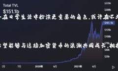   2020年加密货币崛起：从波动到机遇的全面解析